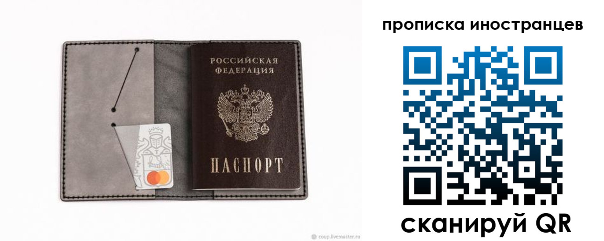прописка паспорт в Кирсанове