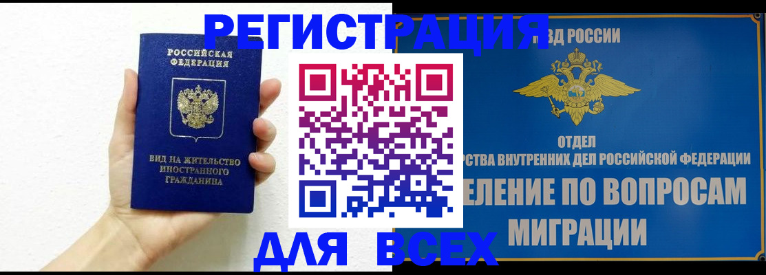 купить прописку в Кирсанове